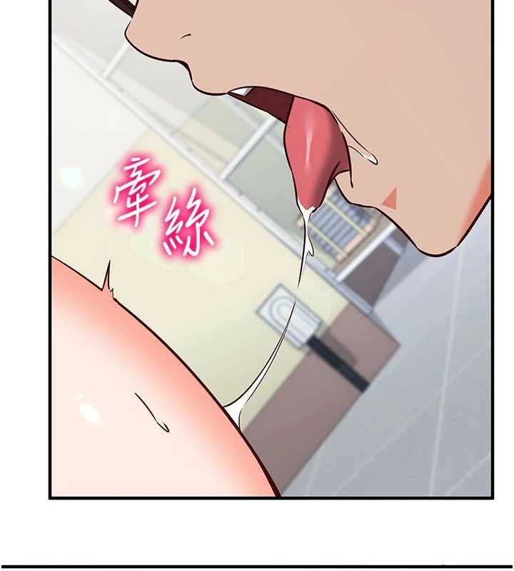 催眠偷心计 - 第19話-妳厭惡我時最迷人 - page 142