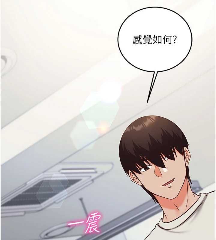 催眠偷心计 - 第19話-妳厭惡我時最迷人 - page 143