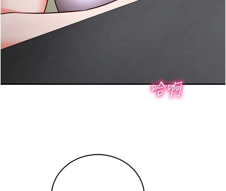 催眠偷心计 - 第19話-妳厭惡我時最迷人 - page 145