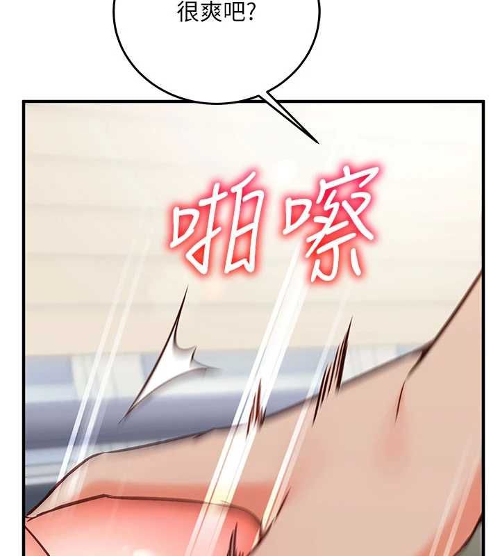 催眠偷心计 - 第19話-妳厭惡我時最迷人 - page 146