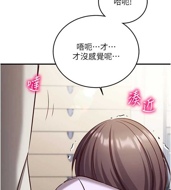 催眠偷心计 - 第19話-妳厭惡我時最迷人 - page 148