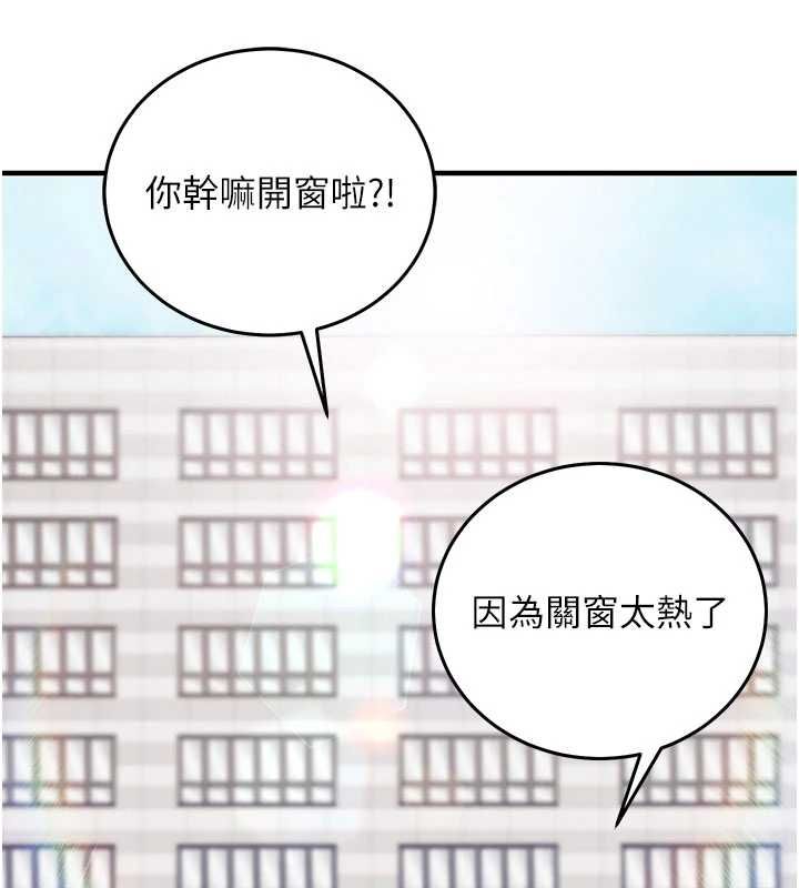 催眠偷心计 - 第19話-妳厭惡我時最迷人 - page 153