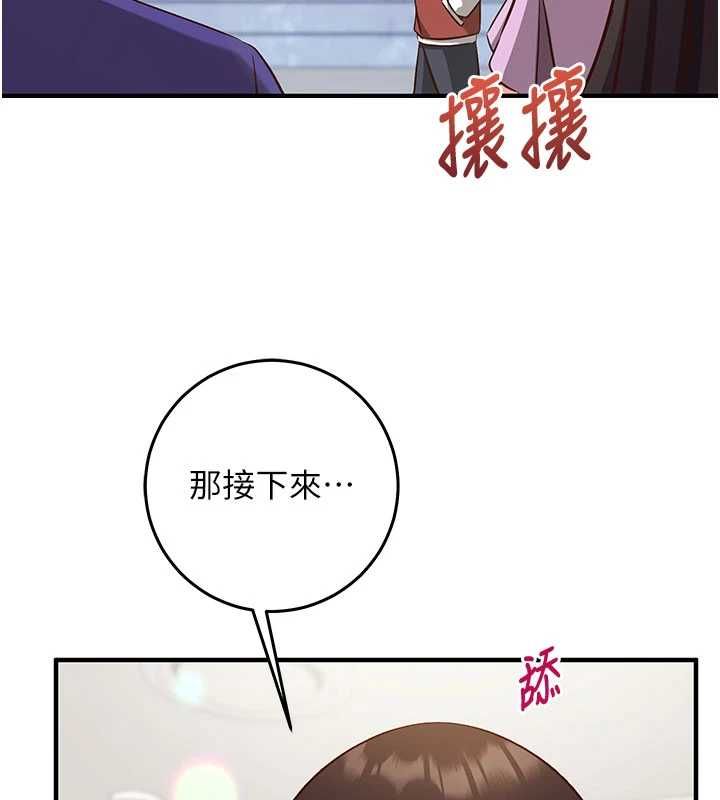 催眠偷心计 - 第19話-妳厭惡我時最迷人 - page 155