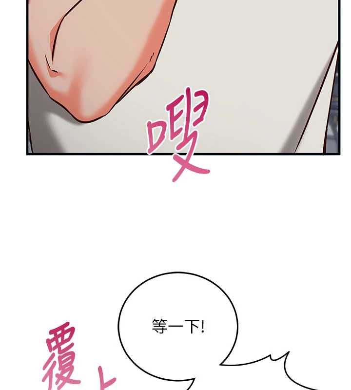催眠偷心计 - 第19話-妳厭惡我時最迷人 - page 157