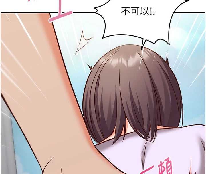 催眠偷心计 - 第19話-妳厭惡我時最迷人 - page 158