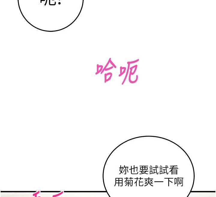 催眠偷心计 - 第19話-妳厭惡我時最迷人 - page 162