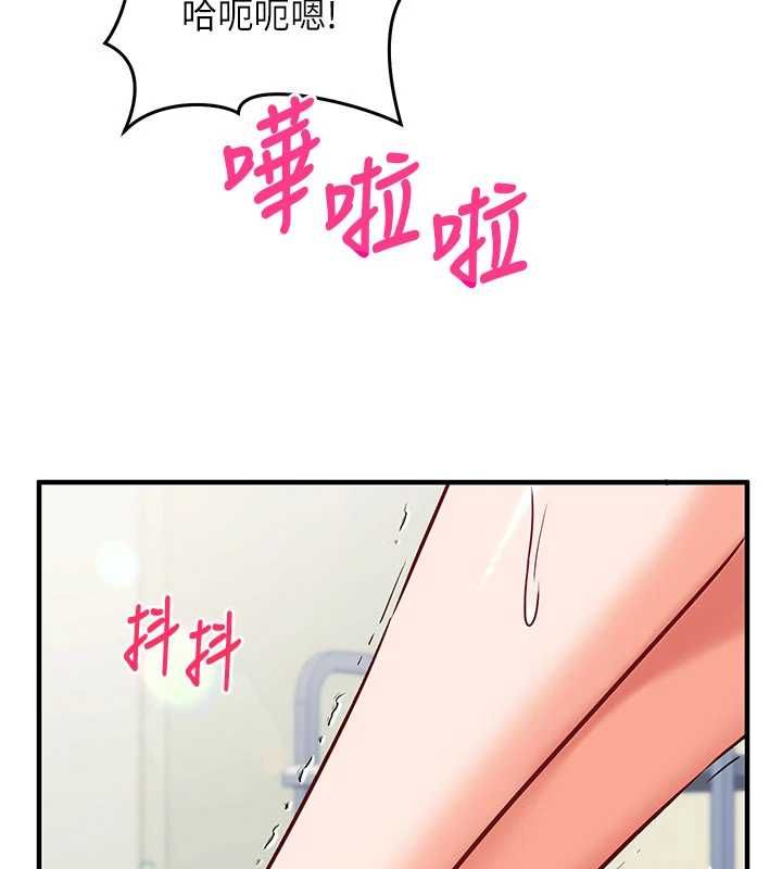 催眠偷心计 - 第19話-妳厭惡我時最迷人 - page 168