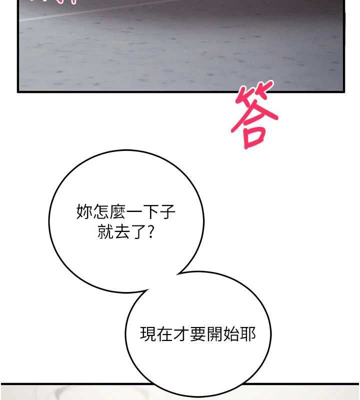 催眠偷心计 - 第19話-妳厭惡我時最迷人 - page 170