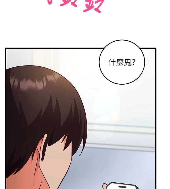 催眠偷心计 - 第19話-妳厭惡我時最迷人 - page 174