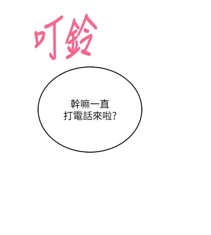 催眠偷心计 - 第19話-妳厭惡我時最迷人 - page 176