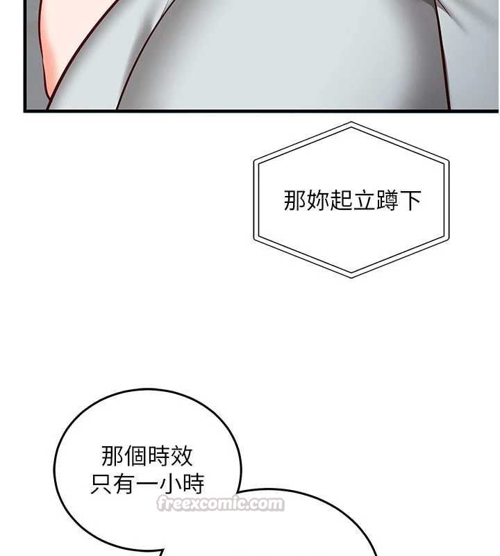 催眠偷心计 - 第19話-妳厭惡我時最迷人 - page 180