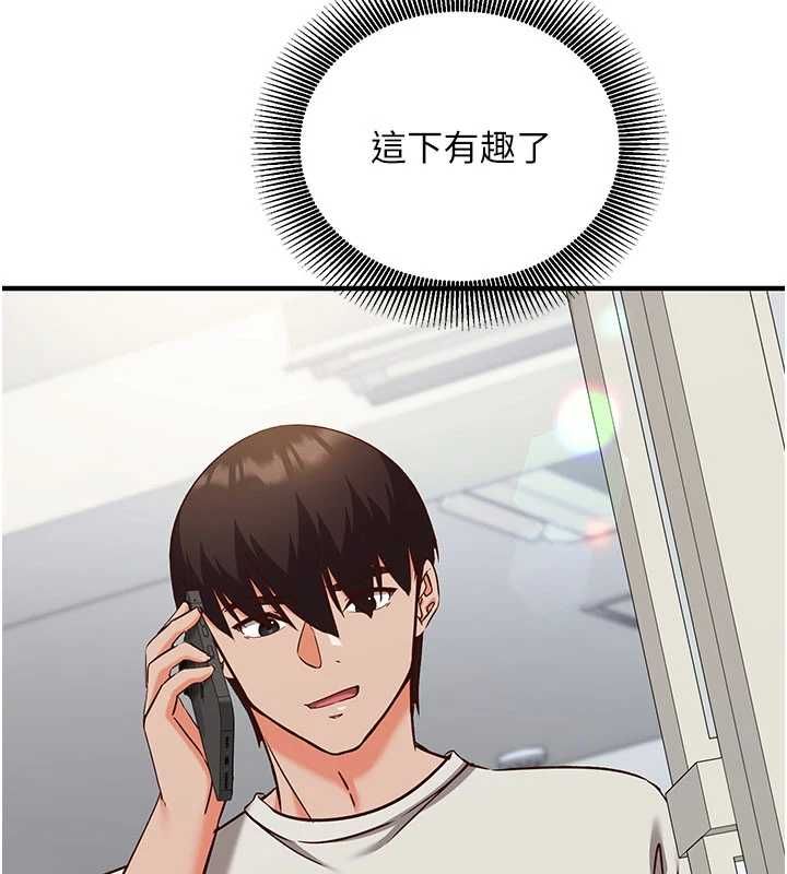 催眠偷心计 - 第19話-妳厭惡我時最迷人 - page 182