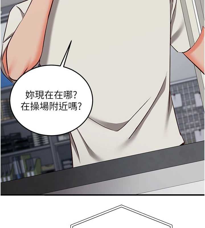 催眠偷心计 - 第19話-妳厭惡我時最迷人 - page 183