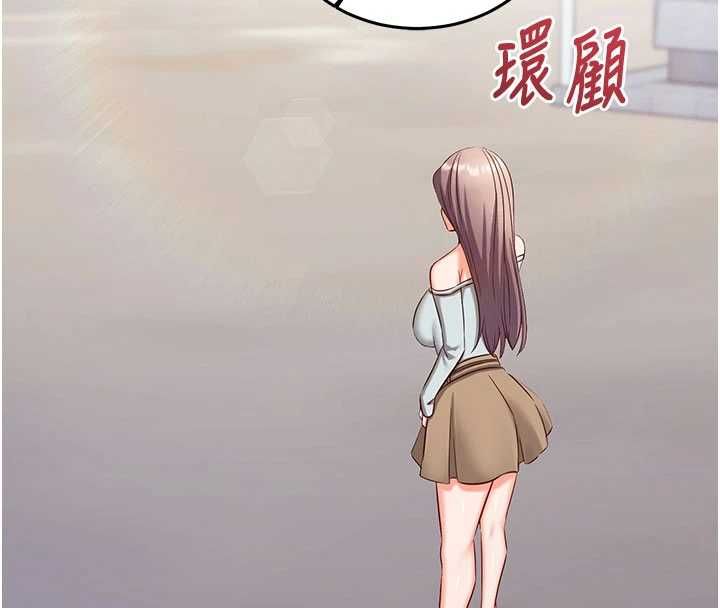 催眠偷心计 - 第19話-妳厭惡我時最迷人 - page 185