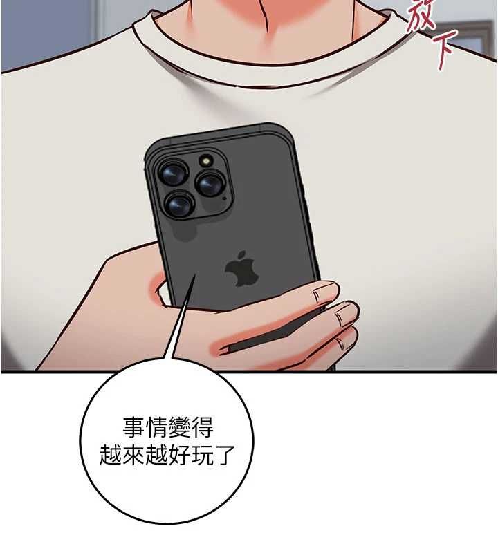 催眠偷心计 - 第19話-妳厭惡我時最迷人 - page 191