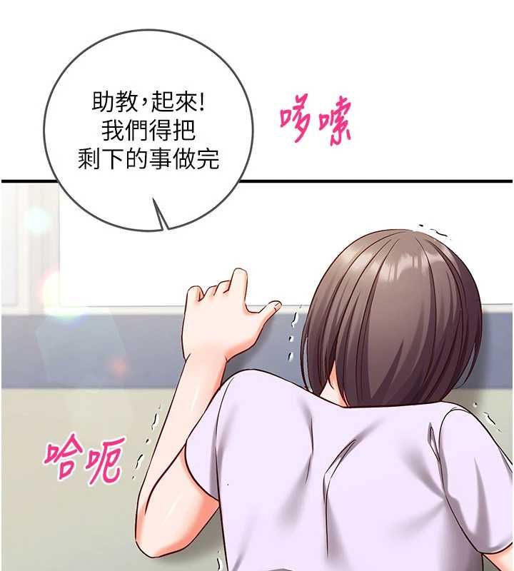 催眠偷心计 - 第19話-妳厭惡我時最迷人 - page 193