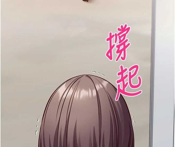 催眠偷心计 - 第19話-妳厭惡我時最迷人 - page 196