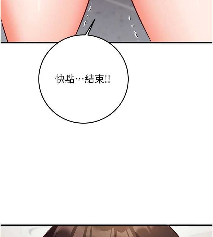 催眠偷心计 - 第19話-妳厭惡我時最迷人 - page 199