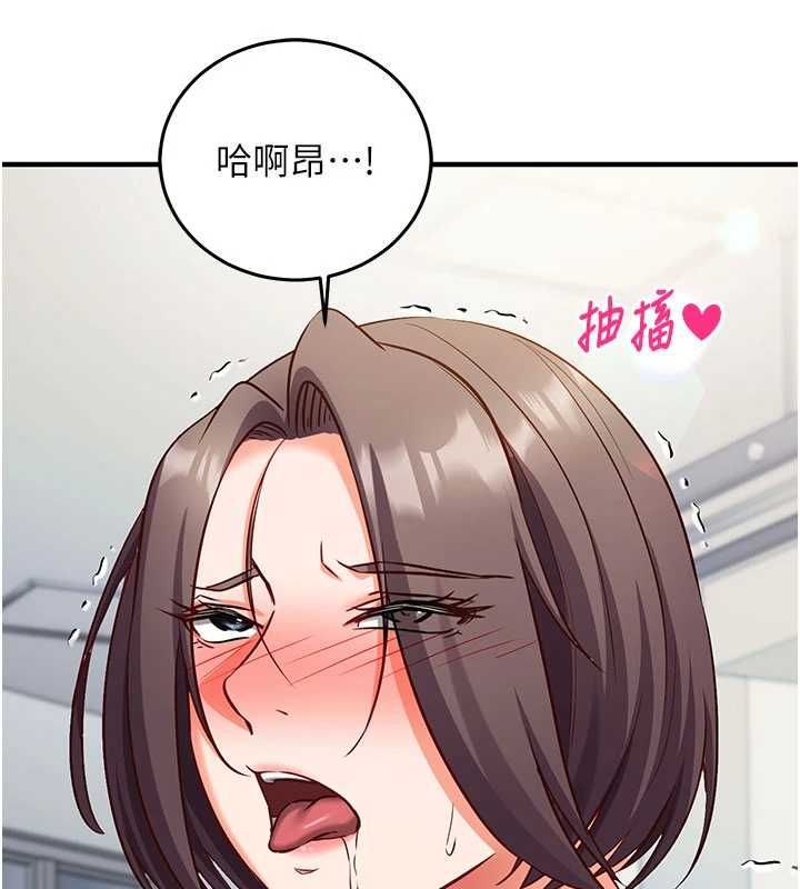 催眠偷心计 - 第19話-妳厭惡我時最迷人 - page 202