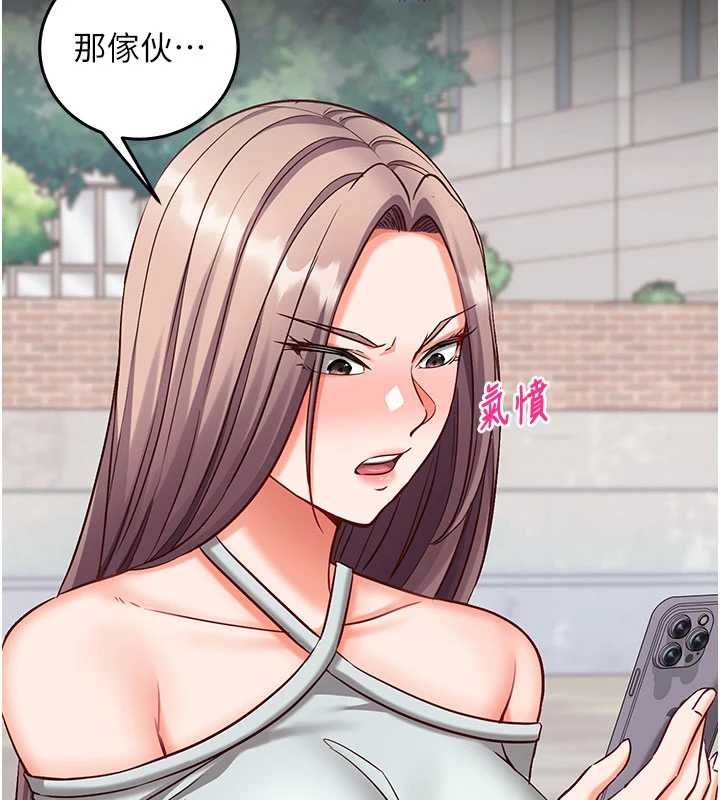 催眠偷心计 - 第19話-妳厭惡我時最迷人 - page 205