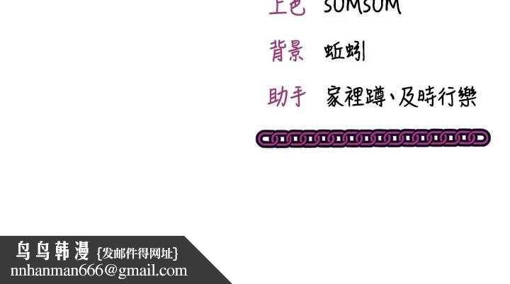 催眠偷心计 - 第19話-妳厭惡我時最迷人 - page 208