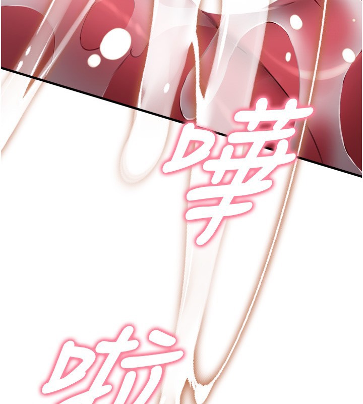 催眠偷心计 - 第6話-這就是熟成鮑魚的威力 - page 3