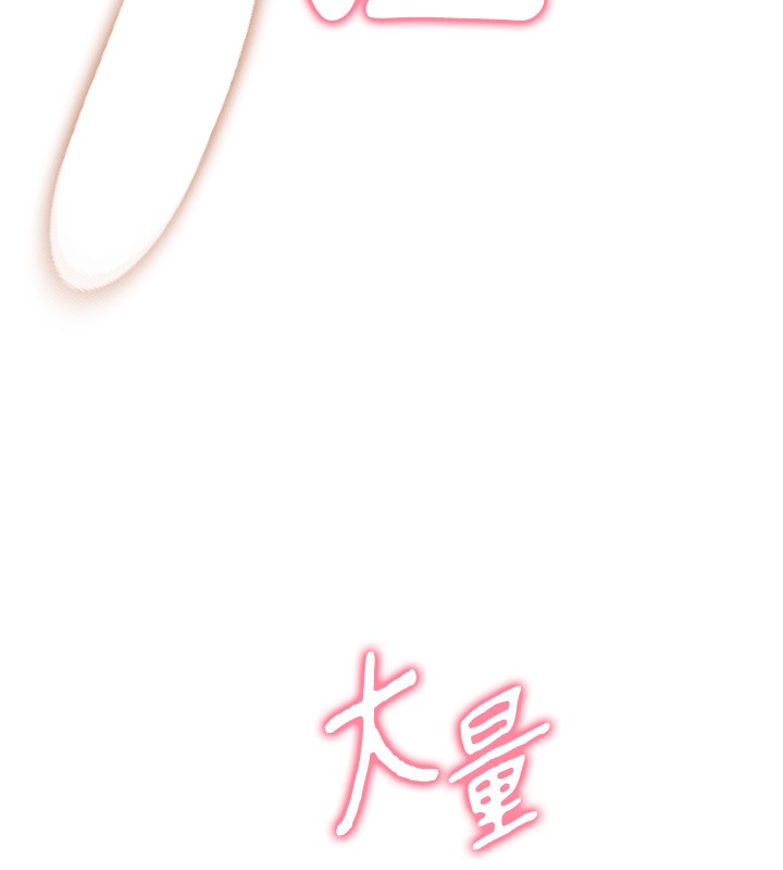 催眠偷心计 - 第6話-這就是熟成鮑魚的威力 - page 5
