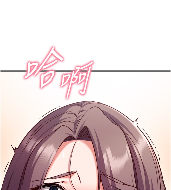 催眠偷心计 - 第6話-這就是熟成鮑魚的威力 - page 10
