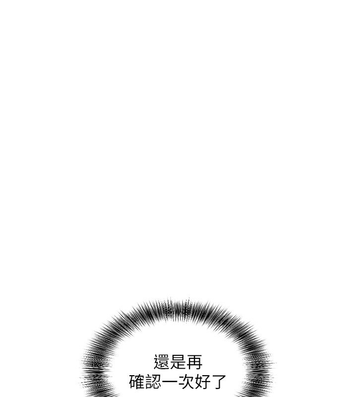 催眠偷心计 - 第6話-這就是熟成鮑魚的威力 - page 15
