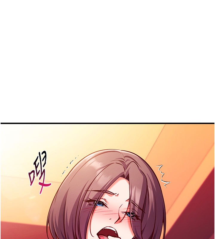催眠偷心计 - 第6話-這就是熟成鮑魚的威力 - page 23