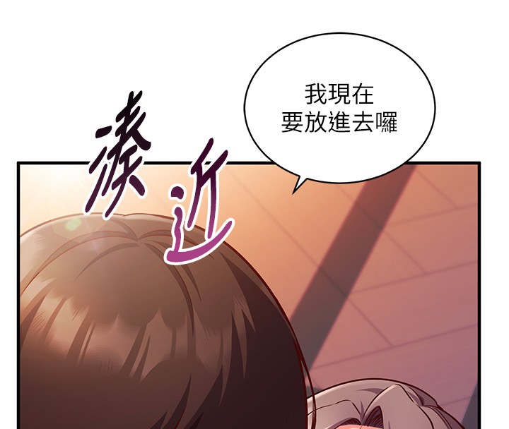 催眠偷心计 - 第6話-這就是熟成鮑魚的威力 - page 29