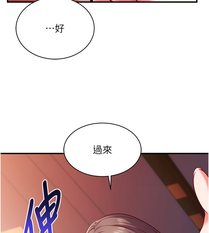 催眠偷心计 - 第6話-這就是熟成鮑魚的威力 - page 31