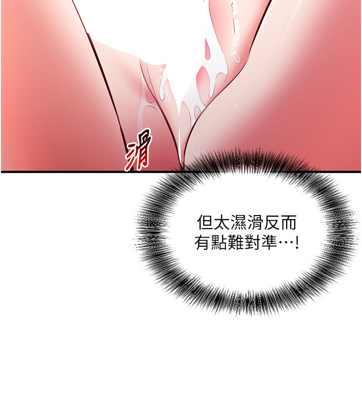 催眠偷心计 - 第6話-這就是熟成鮑魚的威力 - page 41