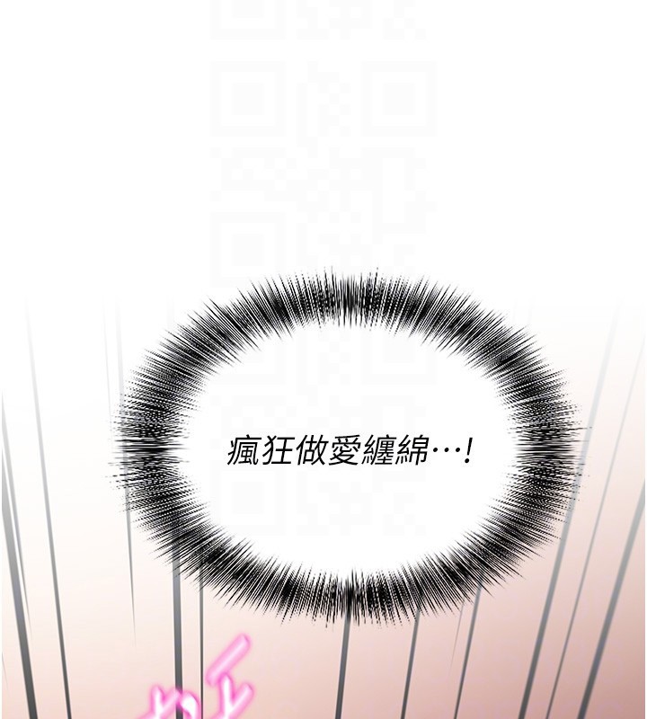 催眠偷心计 - 第6話-這就是熟成鮑魚的威力 - page 49