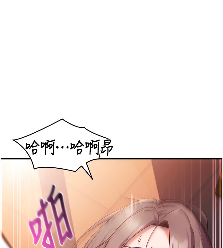 催眠偷心计 - 第6話-這就是熟成鮑魚的威力 - page 54