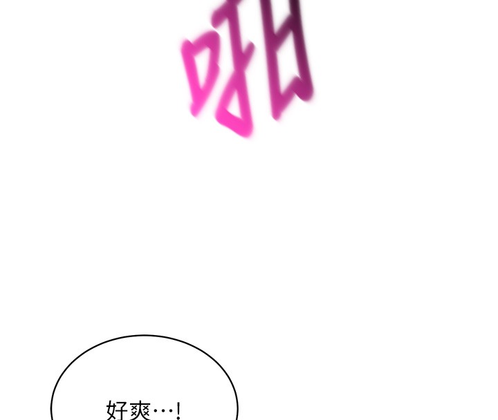 催眠偷心计 - 第6話-這就是熟成鮑魚的威力 - page 57