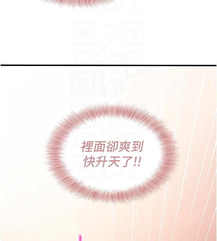 催眠偷心计 - 第6話-這就是熟成鮑魚的威力 - page 64