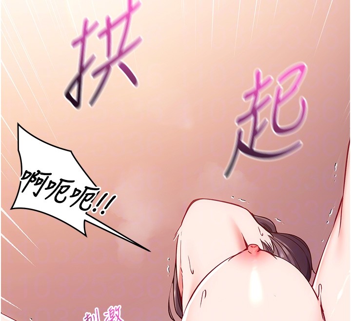 催眠偷心计 - 第6話-這就是熟成鮑魚的威力 - page 65