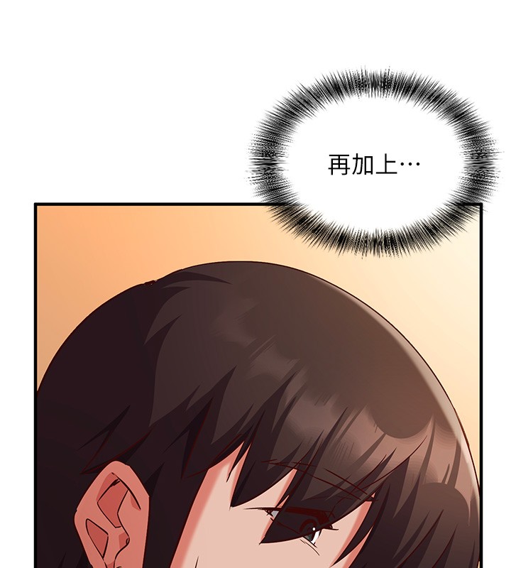 催眠偷心计 - 第6話-這就是熟成鮑魚的威力 - page 72