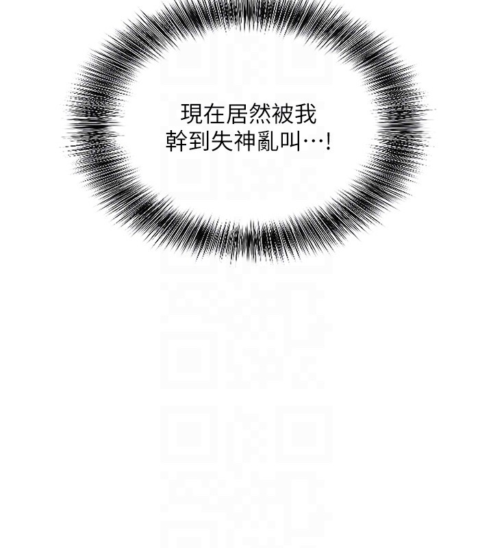 催眠偷心计 - 第6話-這就是熟成鮑魚的威力 - page 77