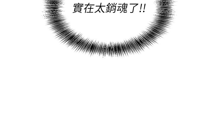 催眠偷心计 - 第6話-這就是熟成鮑魚的威力 - page 82