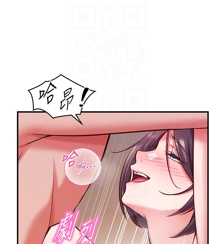 催眠偷心计 - 第6話-這就是熟成鮑魚的威力 - page 83