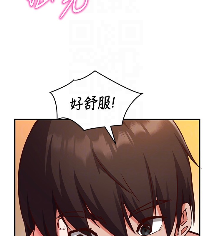 催眠偷心计 - 第6話-這就是熟成鮑魚的威力 - page 85