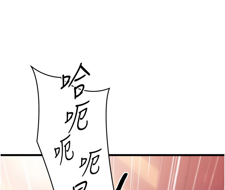 催眠偷心计 - 第6話-這就是熟成鮑魚的威力 - page 90