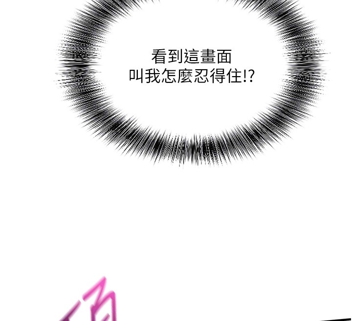 催眠偷心计 - 第6話-這就是熟成鮑魚的威力 - page 94