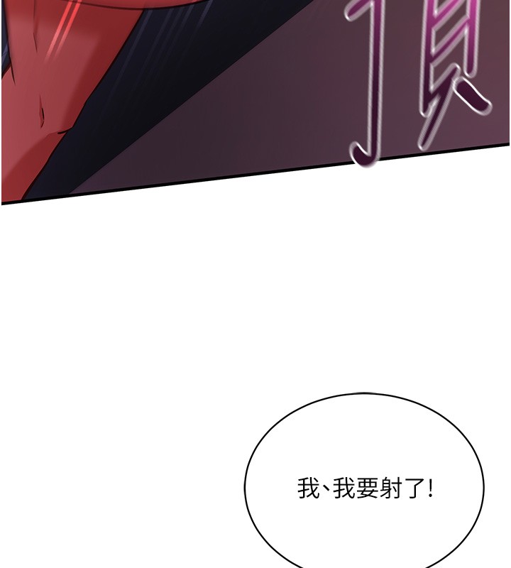 催眠偷心计 - 第6話-這就是熟成鮑魚的威力 - page 97