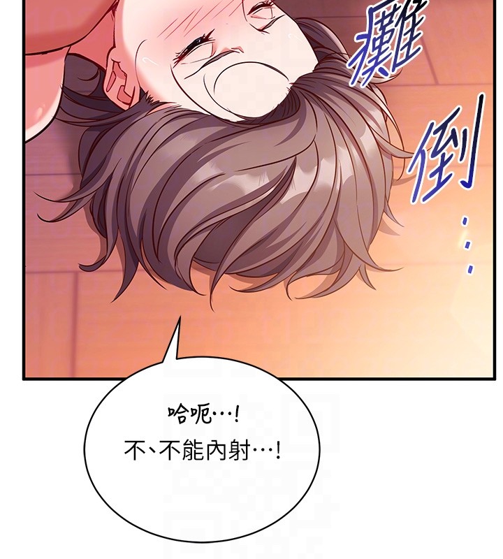 催眠偷心计 - 第6話-這就是熟成鮑魚的威力 - page 99