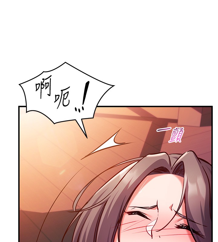 催眠偷心计 - 第6話-這就是熟成鮑魚的威力 - page 101