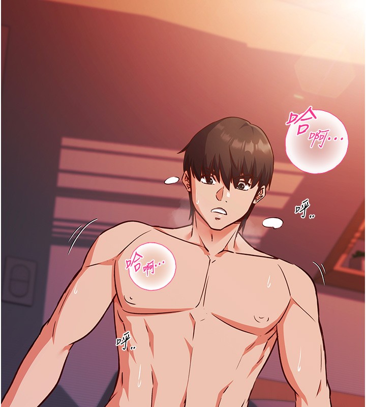 催眠偷心计 - 第6話-這就是熟成鮑魚的威力 - page 111