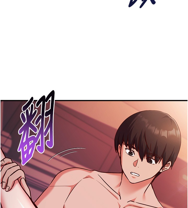 催眠偷心计 - 第6話-這就是熟成鮑魚的威力 - page 124